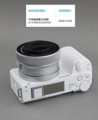 白色  SONY ZV-E10II 二代 + 16-50 II  電動變焦：圖片 3